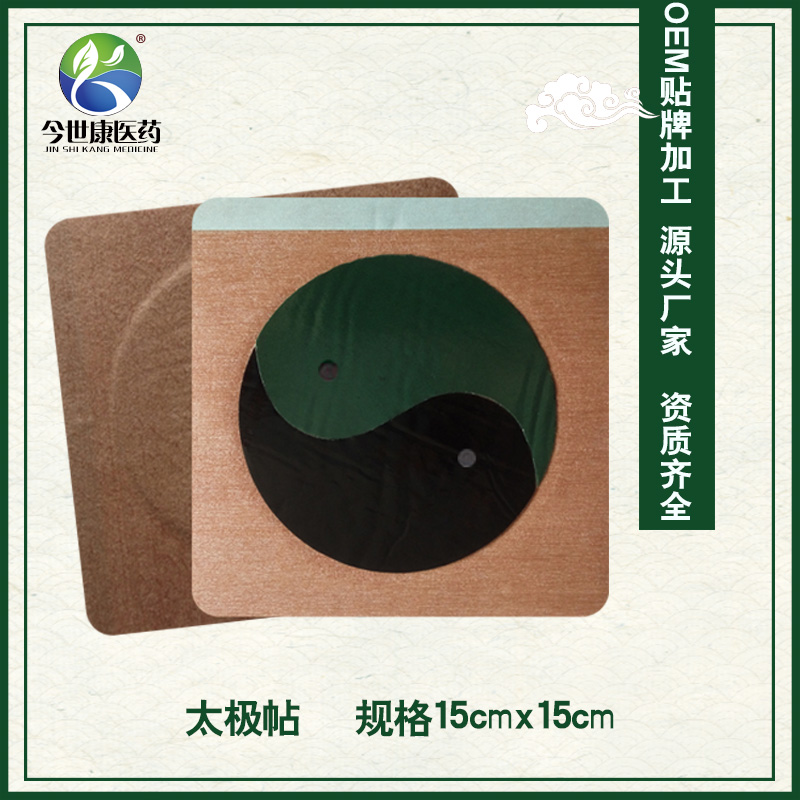 怎么做好膏藥加工生產貼牌的合作 怎么做好膏藥加工生產貼牌的合作