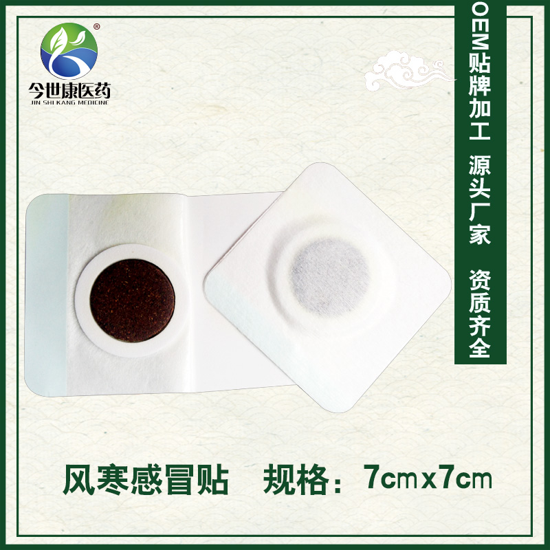 好的黑膏藥定制代加工廠家應該具備哪些條件 好的黑膏藥定制代加工廠家應該具備哪些條件