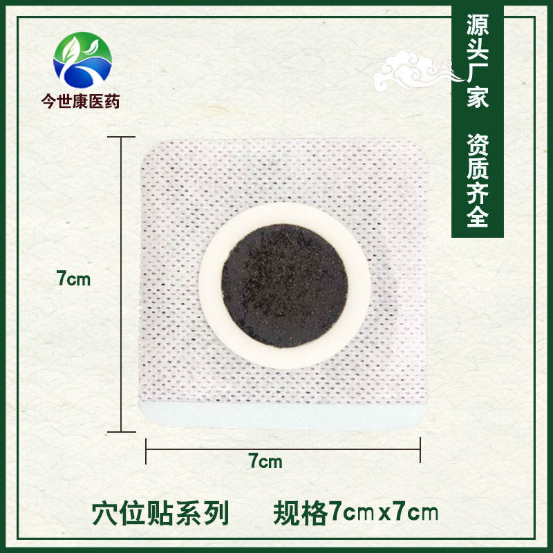 膏藥貼敷時皮膚出現瘙癢正常嗎