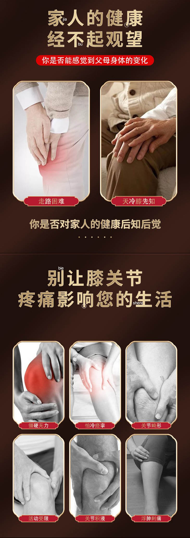 膝蓋關節部位的多種問題，艾草貼的功效與作用