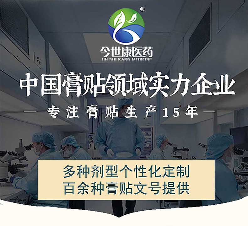 乳腺貼生產廠家