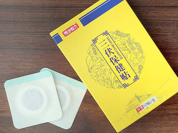 三伏貼廠家應該如何選擇?三伏貼生產廠家應具備什么條件? 三伏貼廠家應該如何選擇?三伏貼生產廠家應具備什么條件?